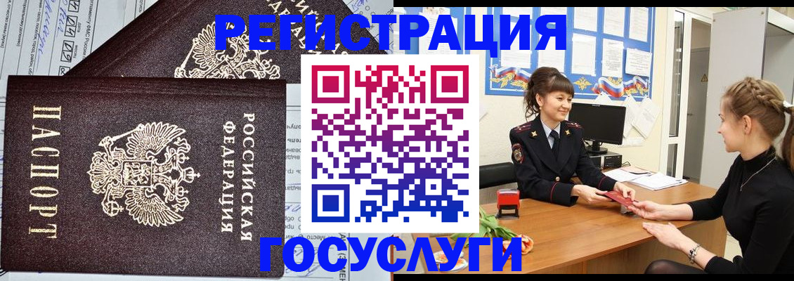 временная регистрация в Тереке
