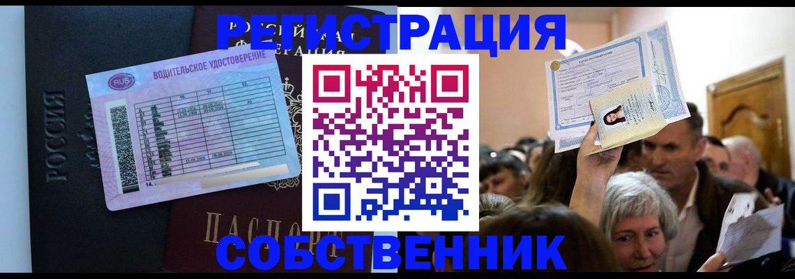 прописка гарантия в Тереке