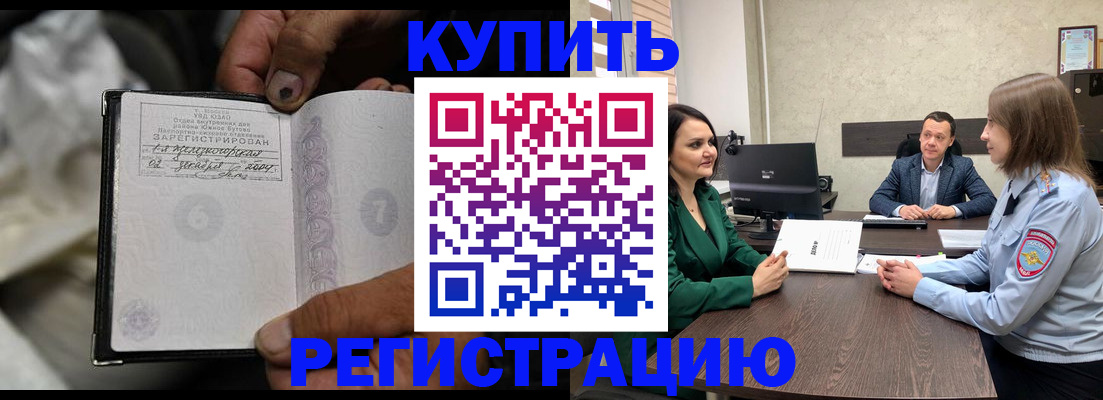 временная регистрация в квартире в Тереке