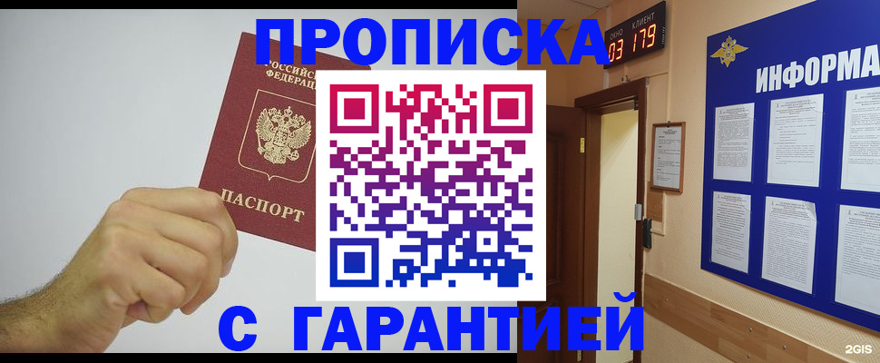 временная регистрация купить в Тереке