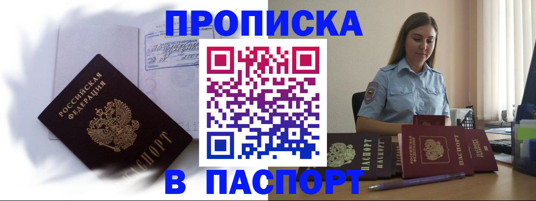 миграционный учет в Тереке