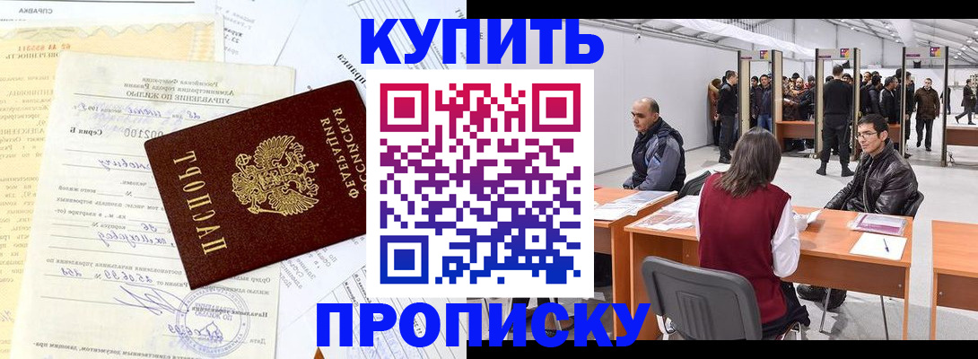 прописка ребенка в Тереке